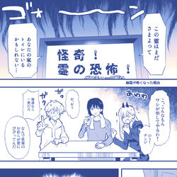 This is a pixiv picture whose title is 早川家の怪談.