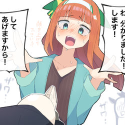 This is a pixiv picture whose title is お願いスズカさん.