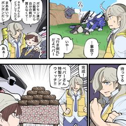 This is a pixiv picture whose title is ペパー.