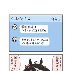 This is a pixiv picture whose title is ウマ娘わくわく4コマまんが「まつり」.