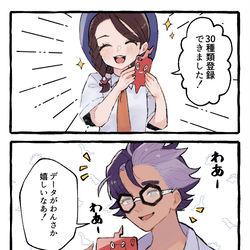 This is a pixiv picture whose title is ジニアオちゃん2.