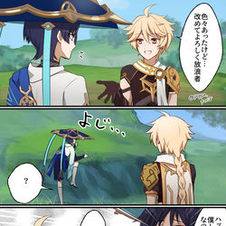 This is a pixiv picture whose title is 【原神】意地でも上から放浪者.