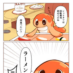 This is a pixiv picture whose title is 初手ラーメンいくタイプのシャリタツ.