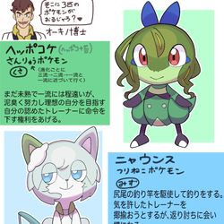 This is a pixiv picture whose title is トレセン地方に生息するポケモン達　その２.