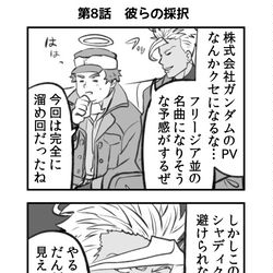 This is a pixiv picture whose title is 水星の魔女を語る鉄血のオルフェンズ　その８.