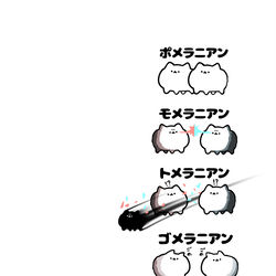 This is a pixiv picture whose title is no.1856 『 コメラニアン 』.
