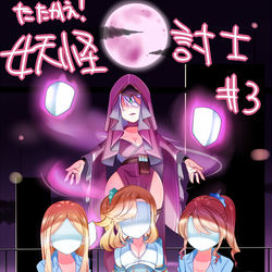 This is a pixiv picture whose title is 宿敵登場！謎の仮面行商人襲来！.