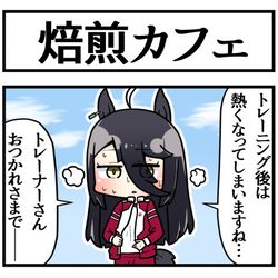 This is a pixiv picture whose title is 焙煎カフェの香り.