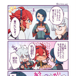 This is a pixiv picture whose title is 水星の魔女まとめ.