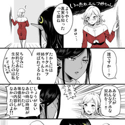 This is a pixiv picture whose title is 【単発オリジナル漫画】いったれエルフ姉ちゃん㉖、㉗、㉘、㉙.