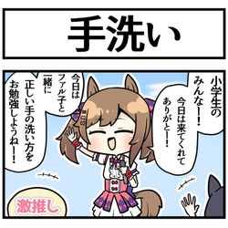 This is a pixiv picture whose title is ファル子の手洗い教室.