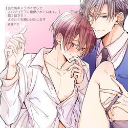 This is a pixiv picture whose title is 【当て馬キャラのくせして、スパダリ王子に寵愛～】LOG+お知らせ.