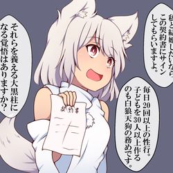 This is a pixiv picture whose title is 椛ちゃんと結婚したいと思ったけど.