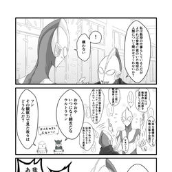 This is a pixiv picture whose title is ウルトラマンまとめ.