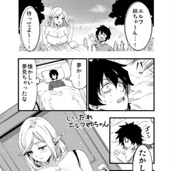 This is a pixiv picture whose title is 【単発オリジナル漫画】いったれエルフ姉ちゃん㉚、㉛、㉜、㉝.