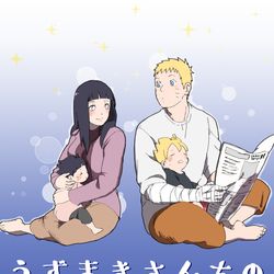 This is a pixiv picture whose title is うずまきさんちのにちじょう.