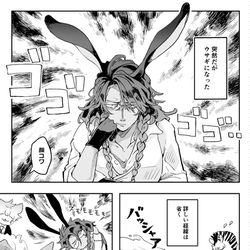 This is a pixiv picture whose title is 🦁さんがうさぎになる話.