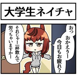 This is a pixiv picture whose title is なぁなぁで同棲っぽくなった大学生ネイチャ概念.