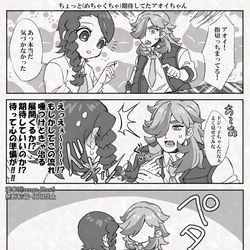 This is a pixiv picture whose title is ちょっと（？）期待してたアオイちゃん.