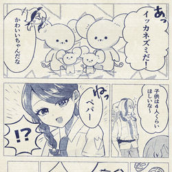 This is a pixiv picture whose title is イッカネズミ.