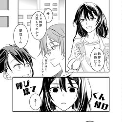 This is a pixiv picture whose title is 【草鈴】呼び方.