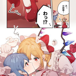 This is a pixiv picture whose title is 事故チューなレミフラ.