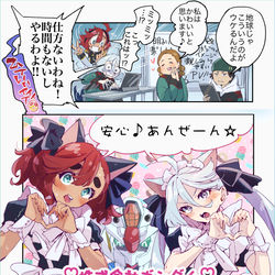 This is a pixiv picture whose title is 株式会社ガンダムPV没案漫画.