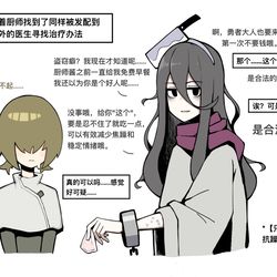 This is a pixiv picture whose title is 厨师3   医生1.