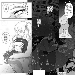 This is a pixiv picture whose title is 『私』が望むもの.