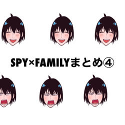 This is a pixiv picture whose title is SPY×FAMILYまとめ④.