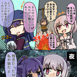 This is a pixiv picture whose title is 人狼の回.