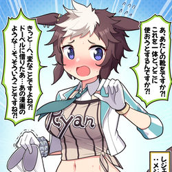 This is a pixiv picture whose title is レジェンドレースの後：メジロライアン.