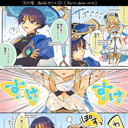 This is a pixiv picture whose title is スカ蛍 雨の日ボイス＆おはようボイス.