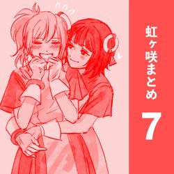 This is a pixiv picture whose title is 虹ヶ咲まとめ_07.