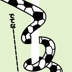 This is a pixiv picture whose title is no.1861 『 でてなーーーーーー 』.