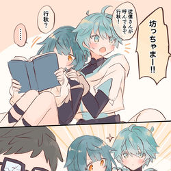 This is a pixiv picture whose title is しんゆついったなまとめ⑪.