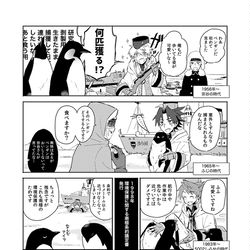 This is a pixiv picture whose title is 南極おふね擬人化ログ3.