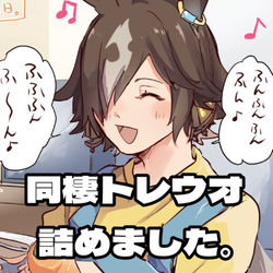 This is a pixiv picture whose title is うまろぐ④.