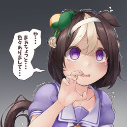 This is a pixiv picture whose title is 独占欲が爆発した誰かに絡まれたスペちゃん.
