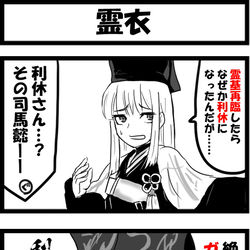 This is a pixiv picture whose title is 霊衣.