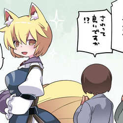 This is a pixiv picture whose title is しっぽの中はワンダーランド.