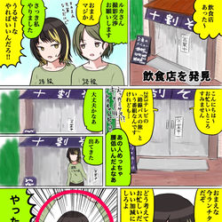 This is a pixiv picture whose title is シャニマス漫画 117.