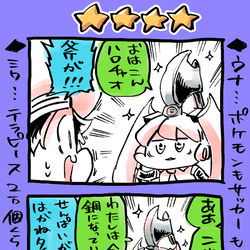 This is a pixiv picture whose title is ミクウナ四コマです。.