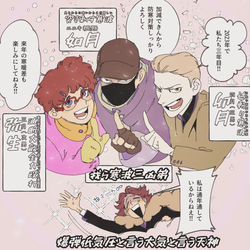 This is a pixiv picture whose title is 寒波三凶弟.