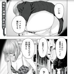 This is a pixiv picture whose title is 【彼女の友達】４４話無料開放【期間限定】.