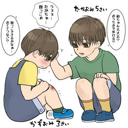 This is a pixiv picture whose title is 【妄想男子高校生】たかちゃんかずちゃん.