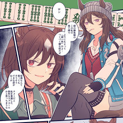 This is a pixiv picture whose title is うまログ.
