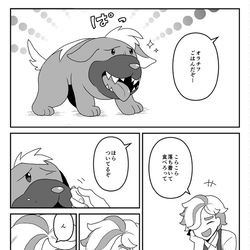 This is a pixiv picture whose title is ペパアオ小話.