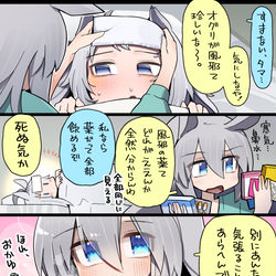 This is a pixiv picture whose title is 看病オグタマ５コマ.