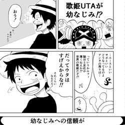 This is a pixiv picture whose title is 幼なじみへの信頼がすごい麦わら概念.